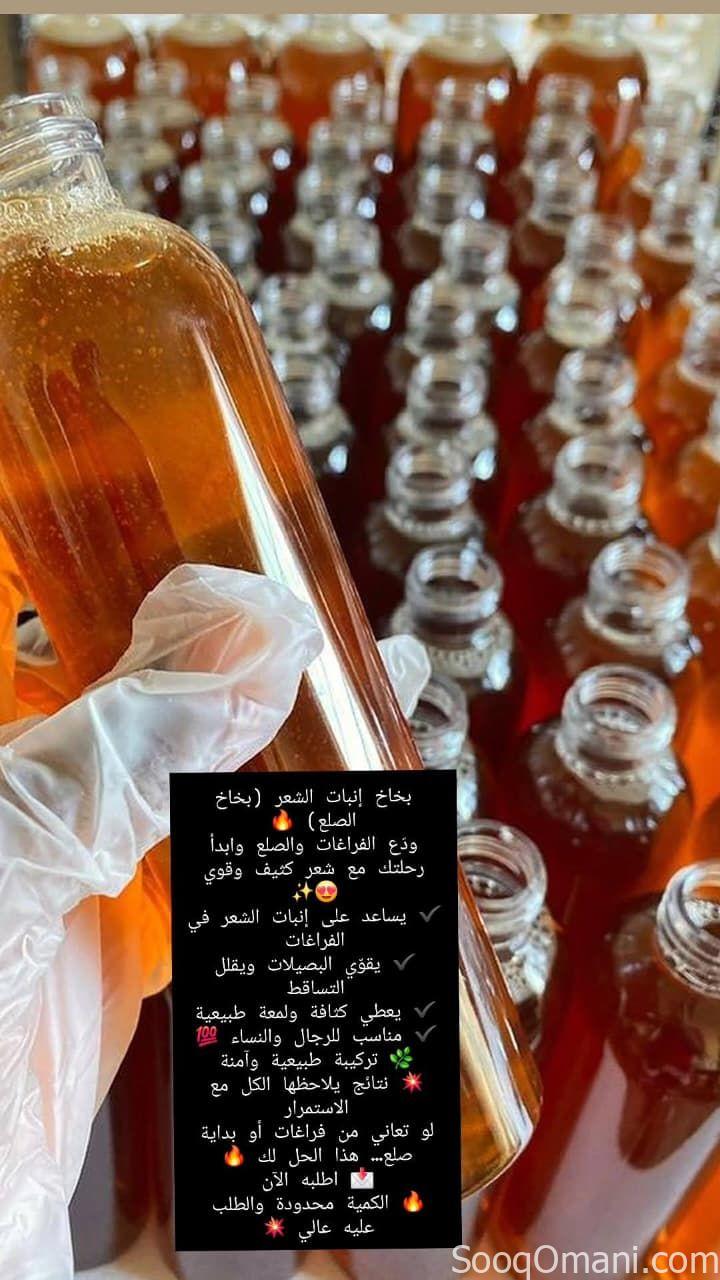 البخاخ العجيب ب٧ريال