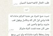 عشبة التركيز وتقوية الذاكرة وعدم النسيان ب٦ريال