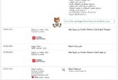 طلب تقرير كارفاكس لحوادث السيارات الواردة أمريكا (Carfax Report) فقط 1 ريال عماني