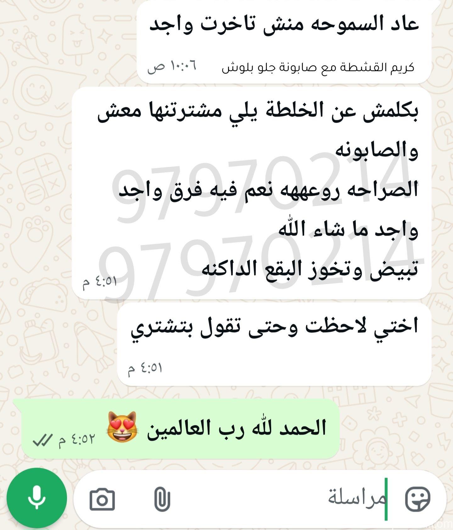 كريم القشطة