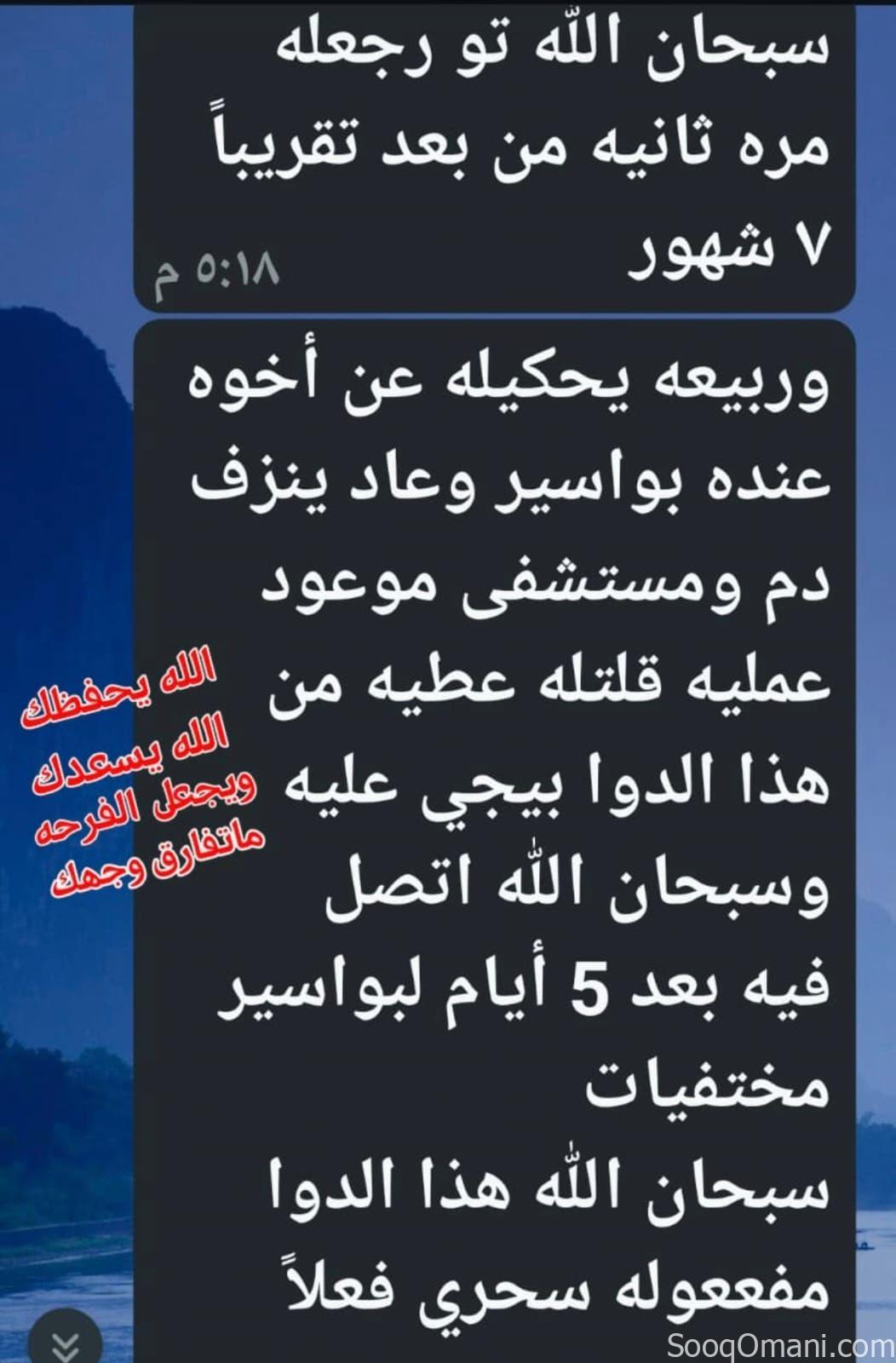 كريم علاج البواسير