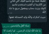 زيت المحلب الهندي