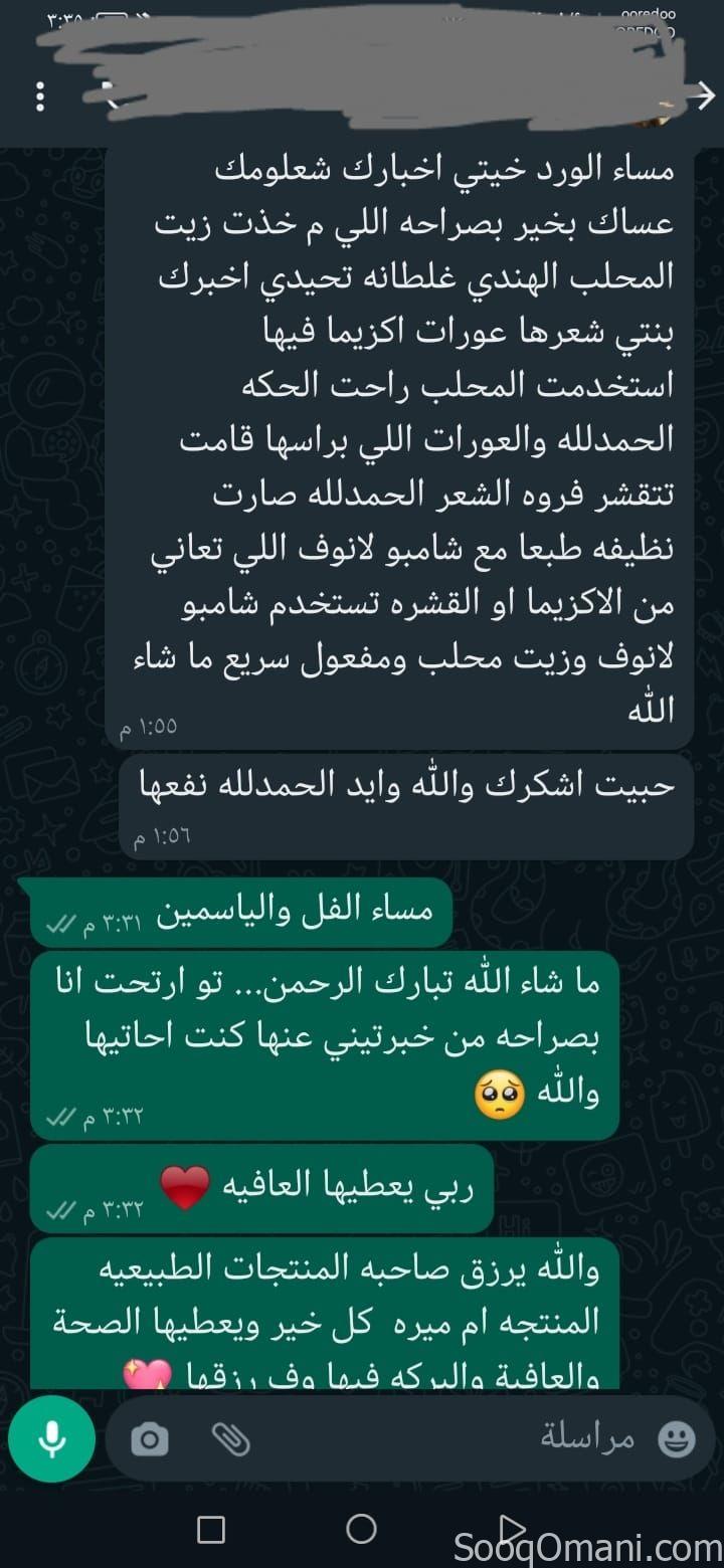 زيت المحلب الهندي