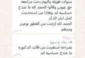 كحل اللبان