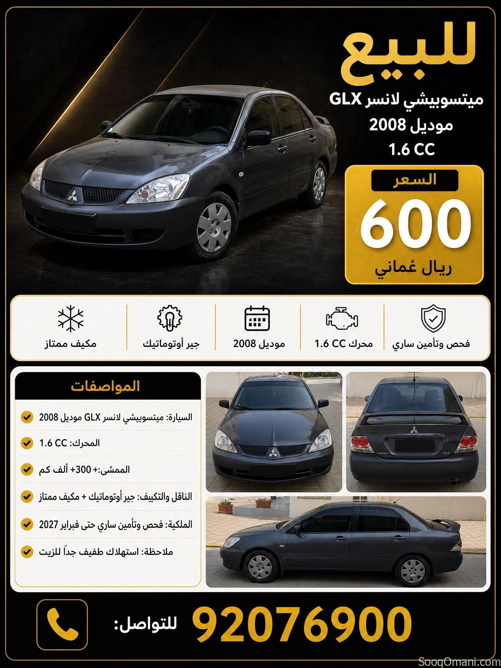 Lancer 2008