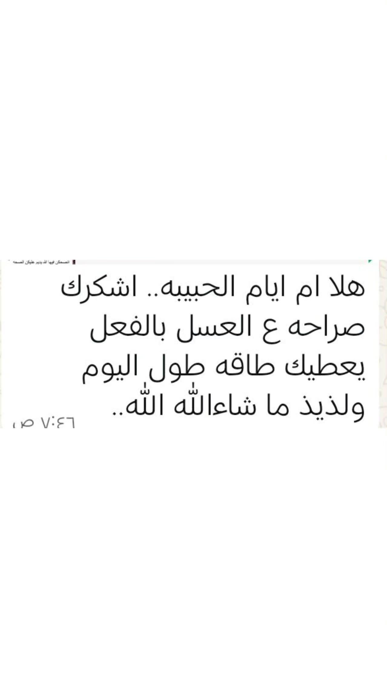 عسل الإنجاب ب٦ريال