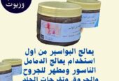 كريم علاج البواسير