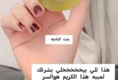 خلطة بنت البادية