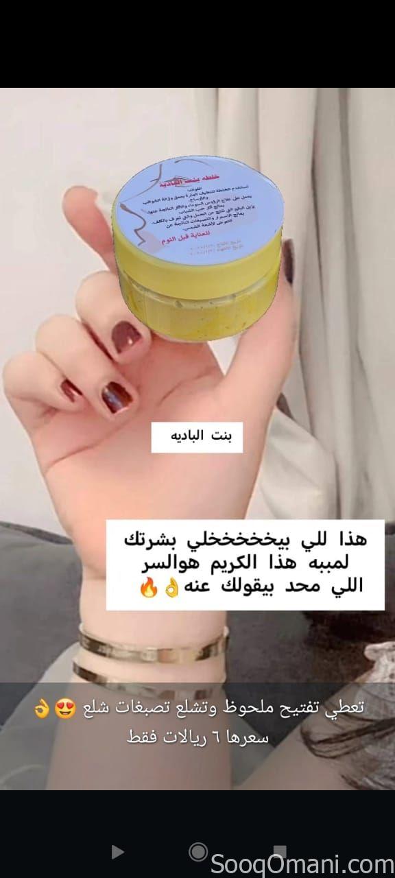 خلطة بنت البادية