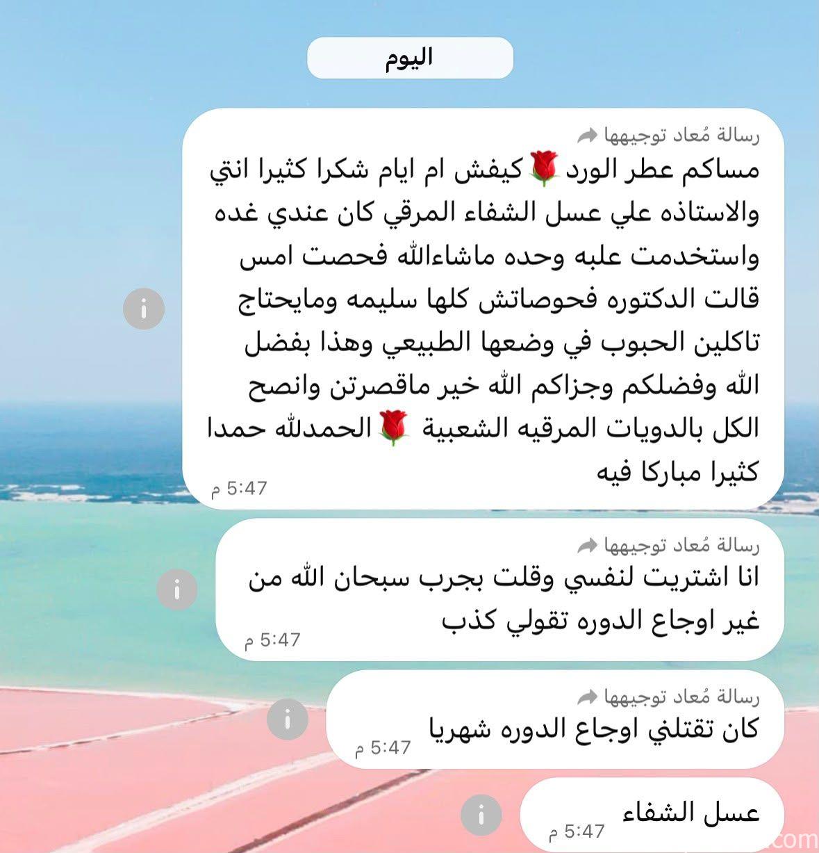 عسل الإنجاب ب٦ريال