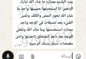 خلطة بنت البادية