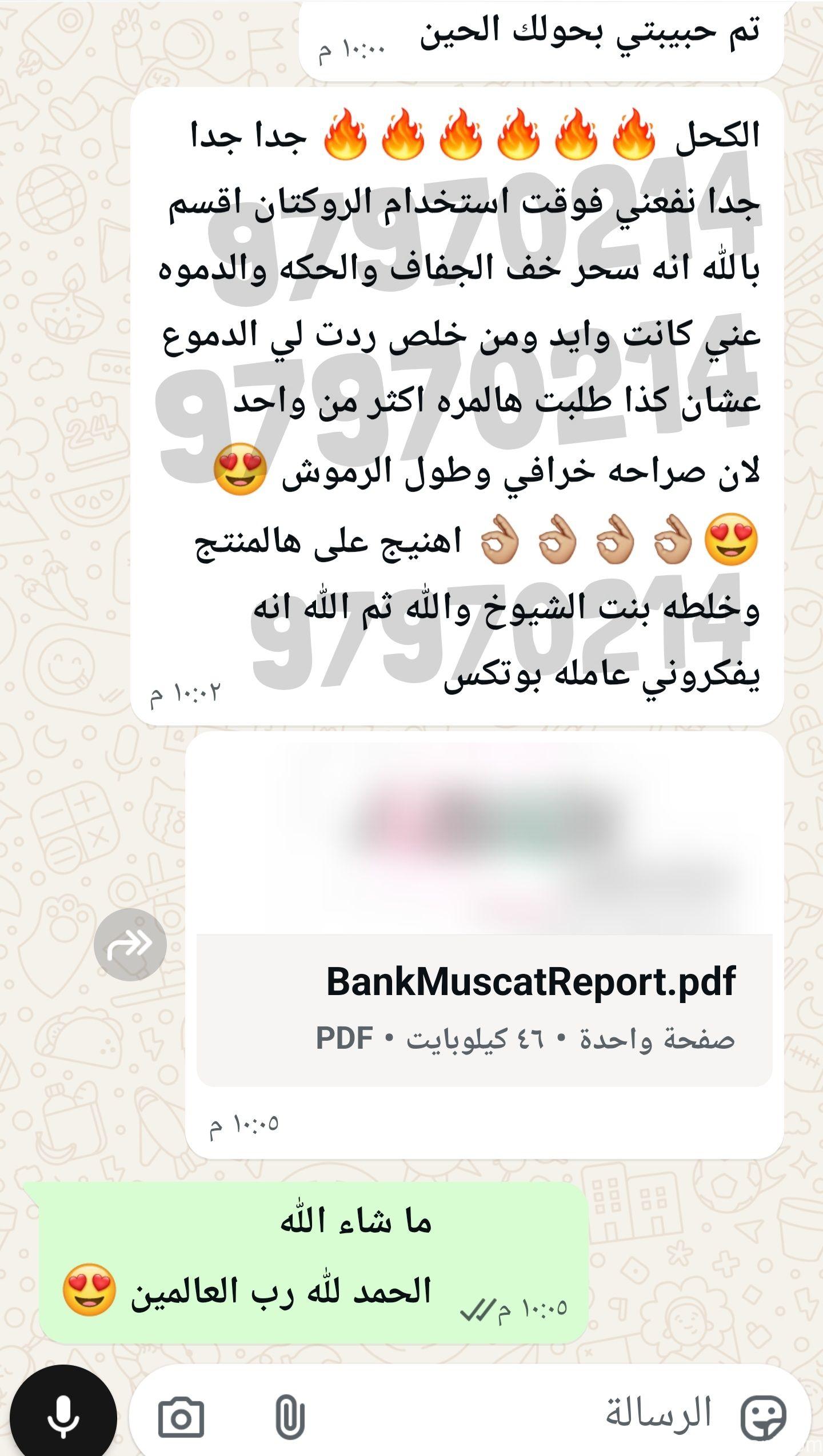 كحل اللبان