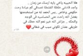 كريم القشطة