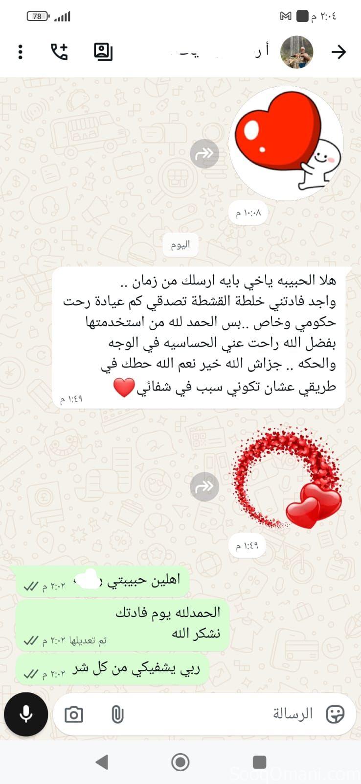 كريم القشطة