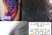 الزيت الباكستاني