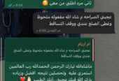 البخاخ العجيب ب٧ريال