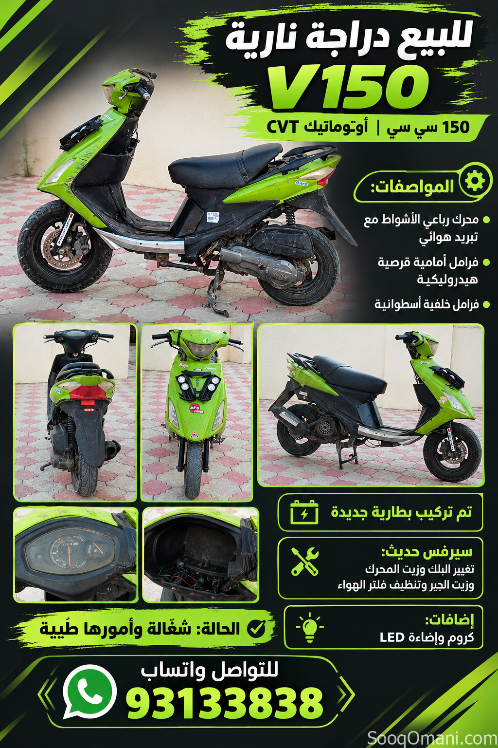 للبيع دراجة نارية V150