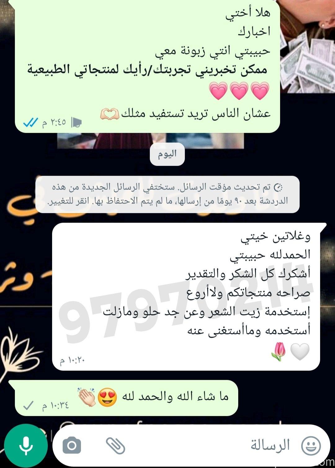 زيت المحلب الهندي