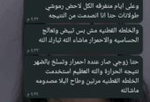 الزيت الباكستاني