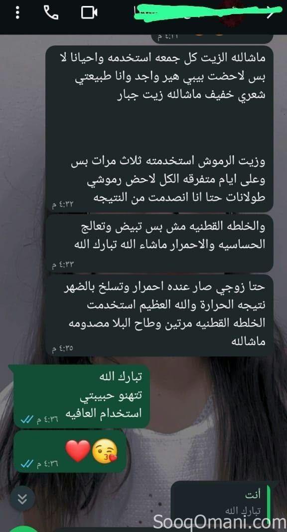 الزيت الباكستاني