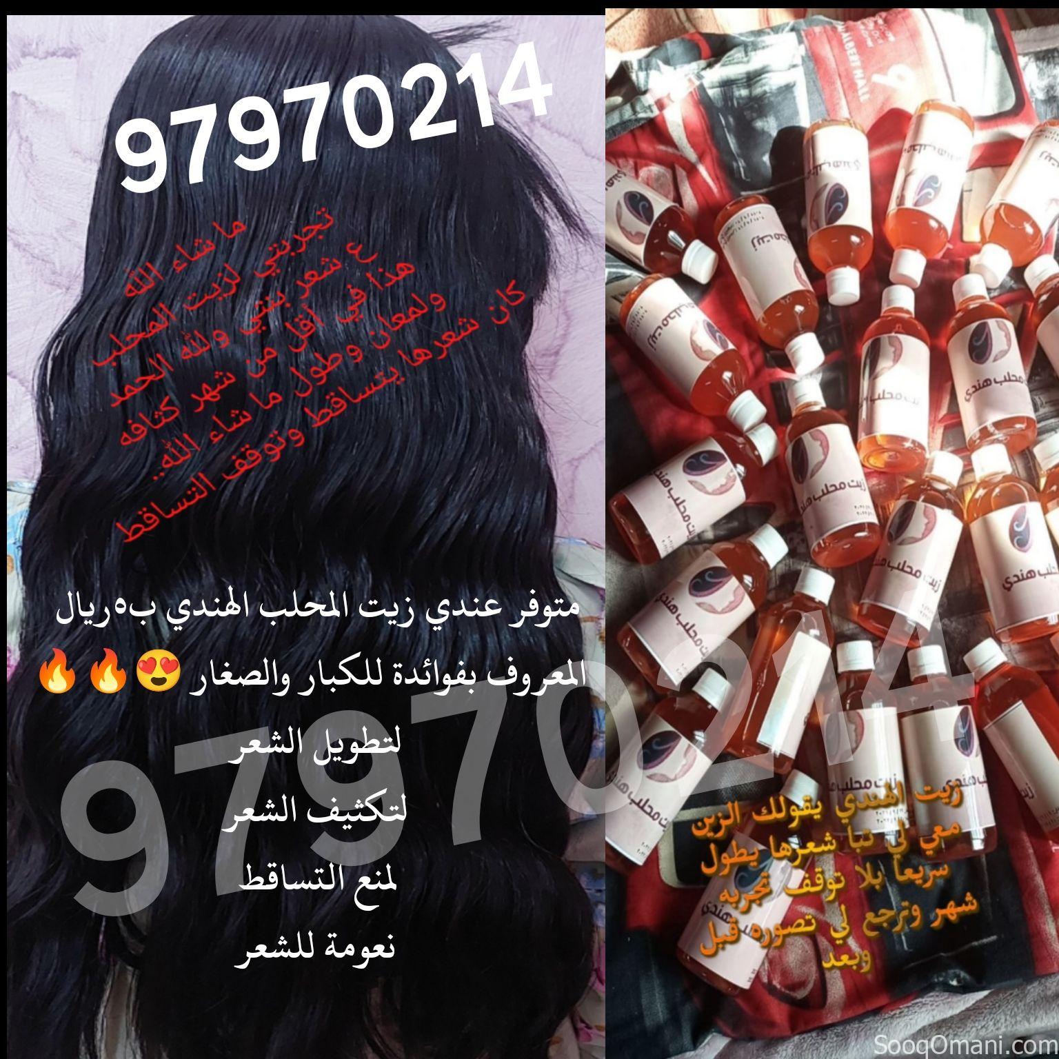 زيت المحلب الهندي