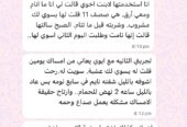 عشبة ترميم الجسم ب٦ريال