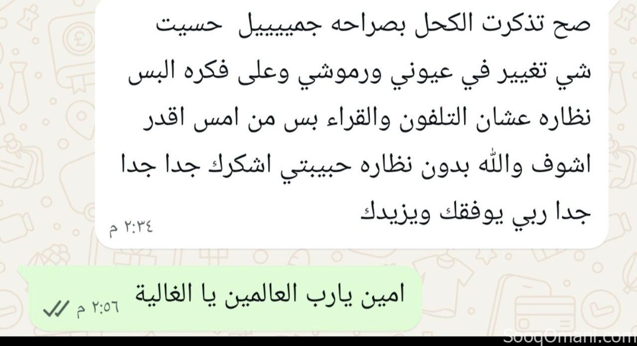 كحل اللبان