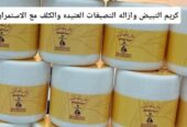 مستحضرات العنايه بالبشره والجسم