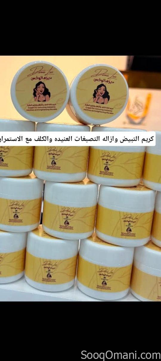 مستحضرات العنايه بالبشره والجسم