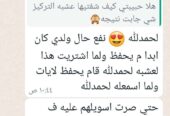 عشبة التركيز وتقوية الذاكرة وعدم النسيان ب٦ريال