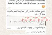 عشبة ترميم الجسم ب٦ريال