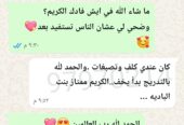خلطة بنت البادية