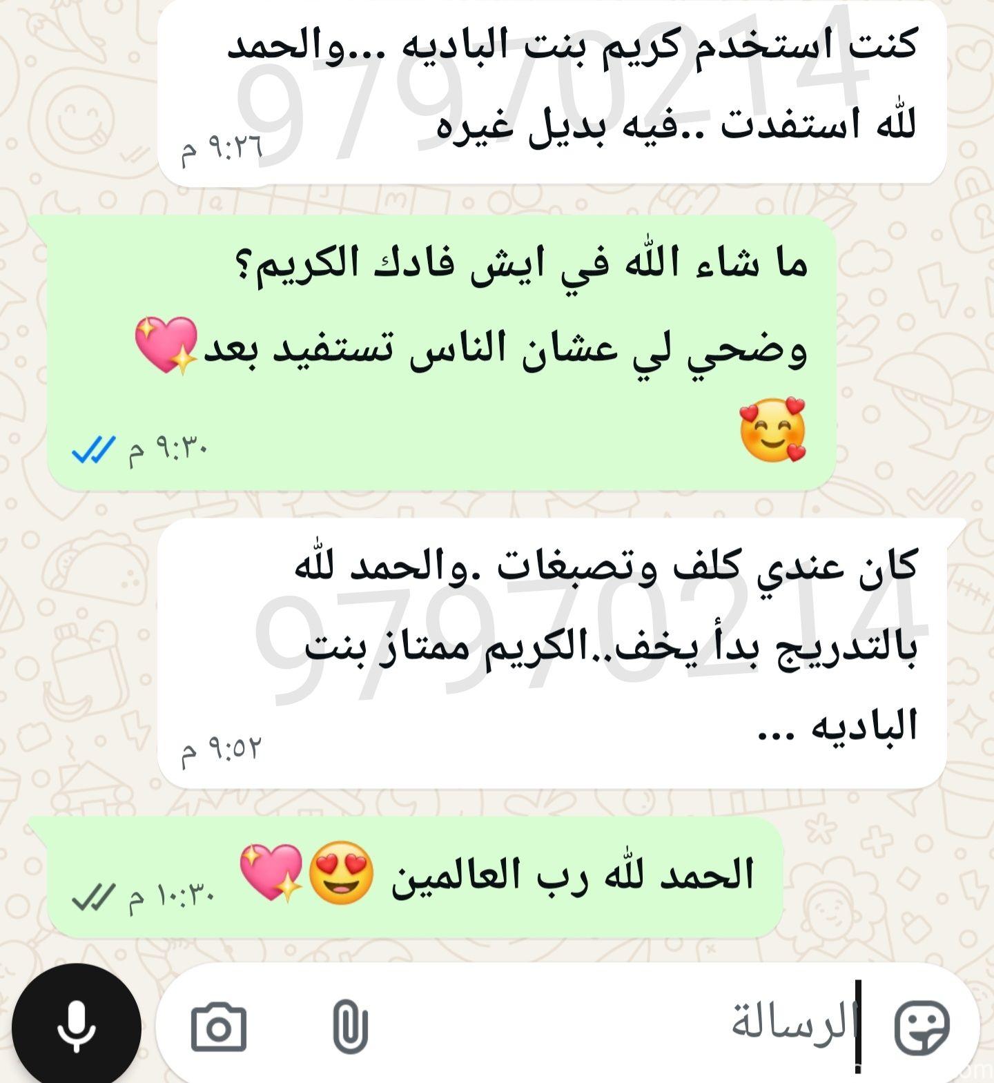 خلطة بنت البادية