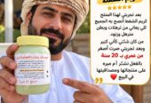 كريم شفط الدهون