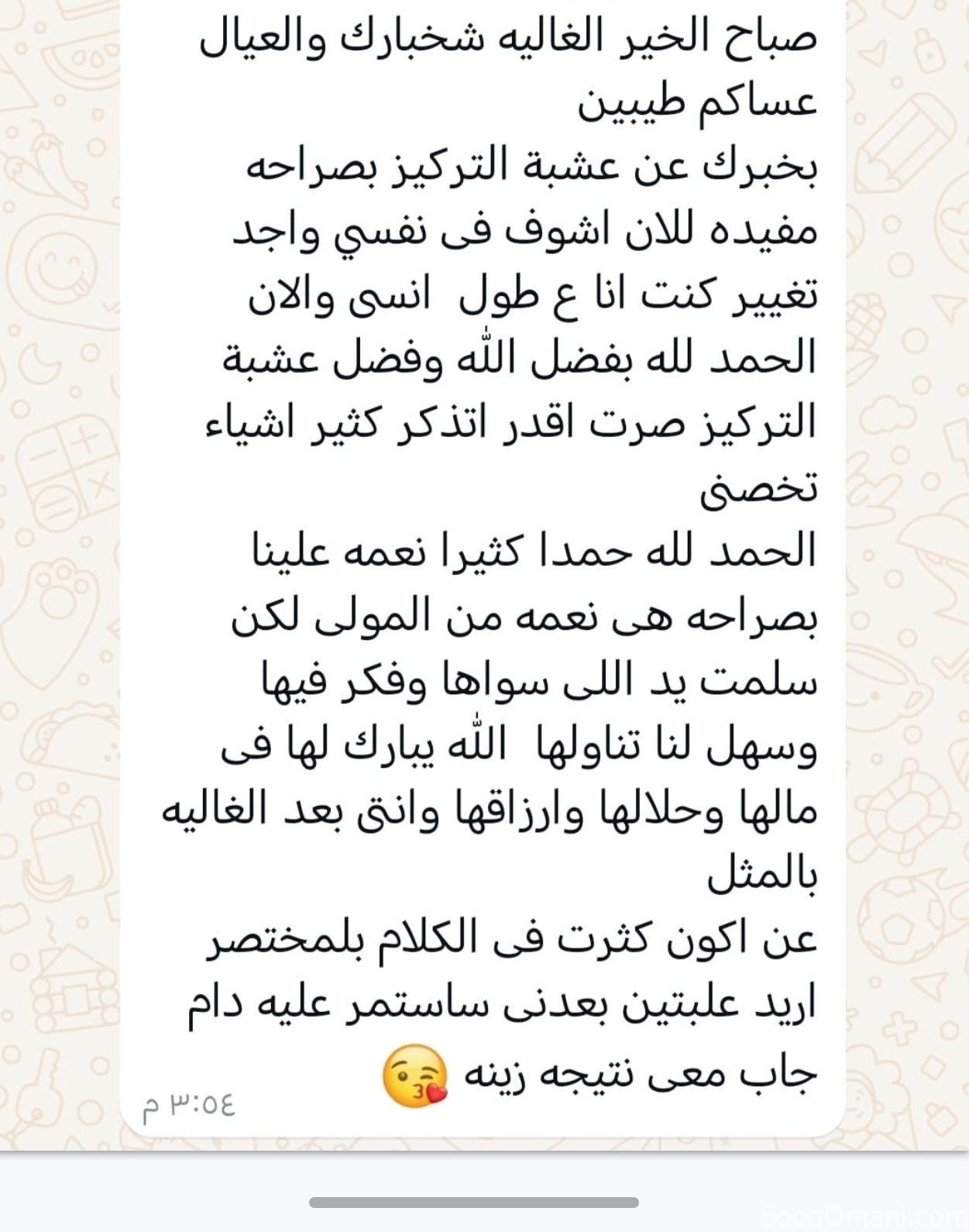 عشبة التركيز وتقوية الذاكرة وعدم النسيان ب٦ريال
