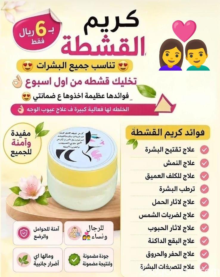 كريم القشطة