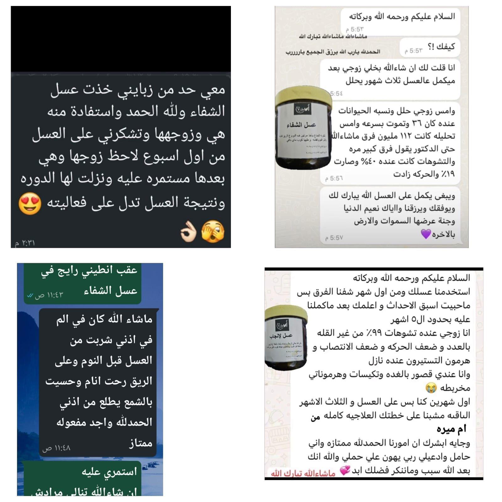 عسل الإنجاب ب٦ريال