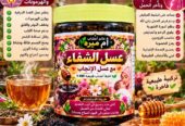 عسل الإنجاب ب٦ريال