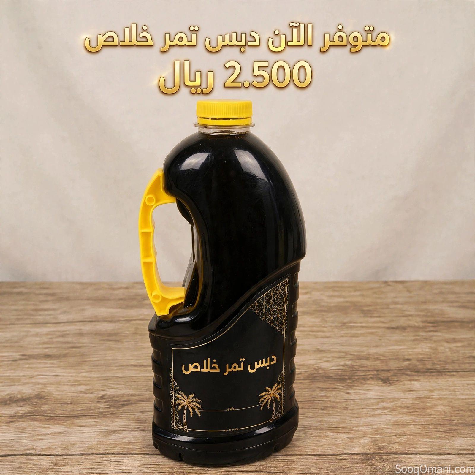 Khalas Date Molasses
