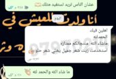 زيت المحلب الهندي