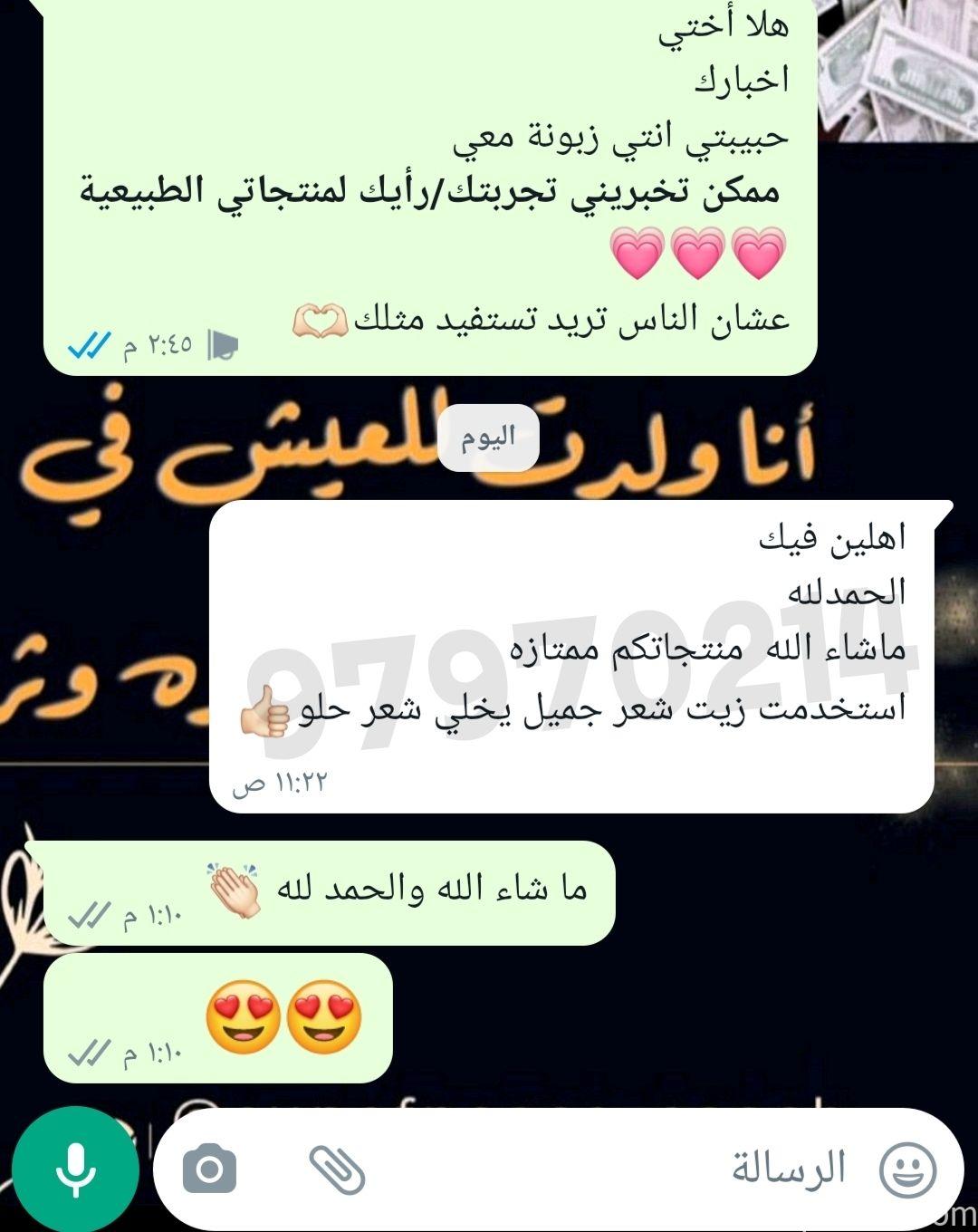 زيت المحلب الهندي
