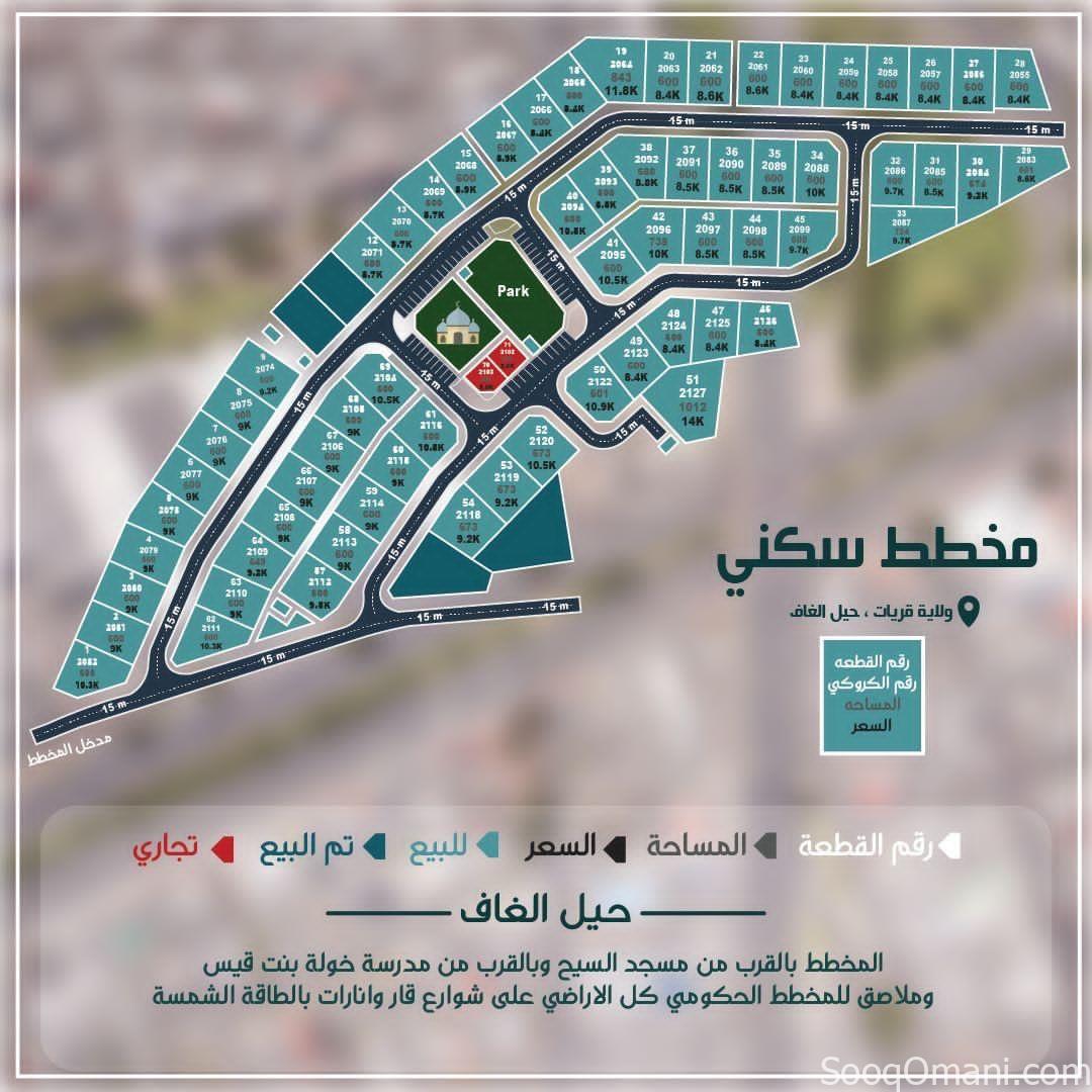 فرصة اراضي في مخطط الحضيب بركاء