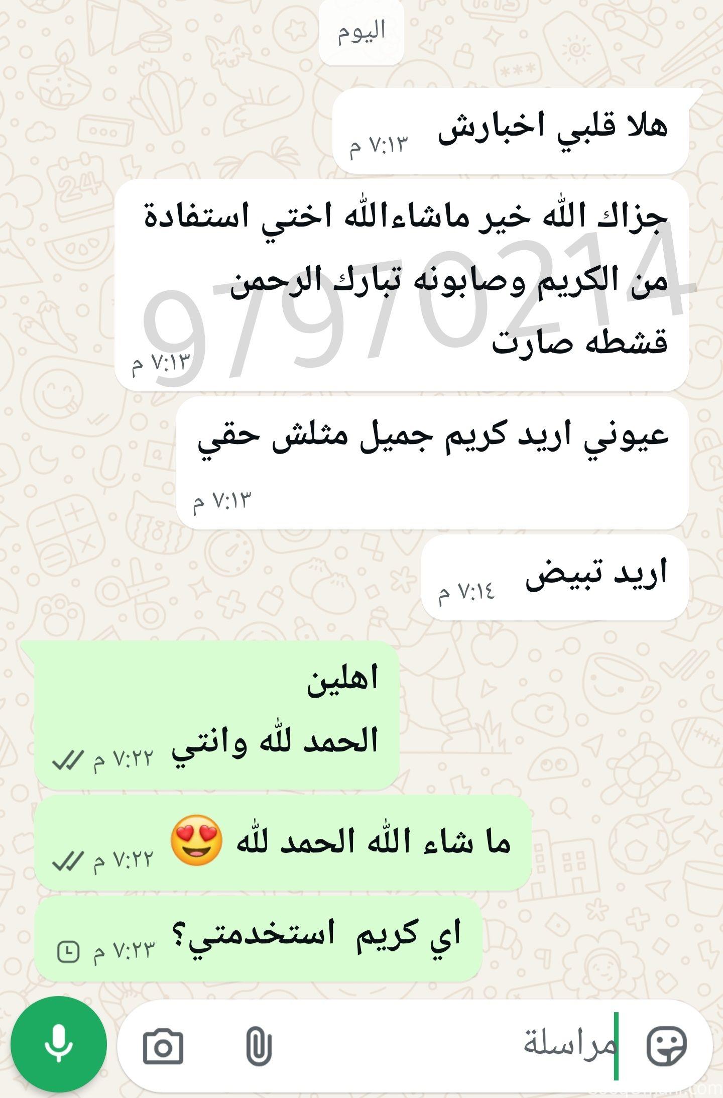 كريم القشطة