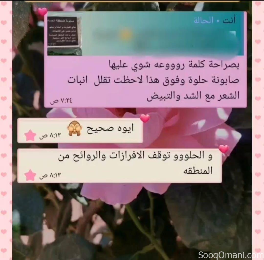منتجات العنايه بالجسم والشعر