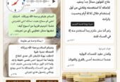 عشبة ترميم الجسم ب٦ريال