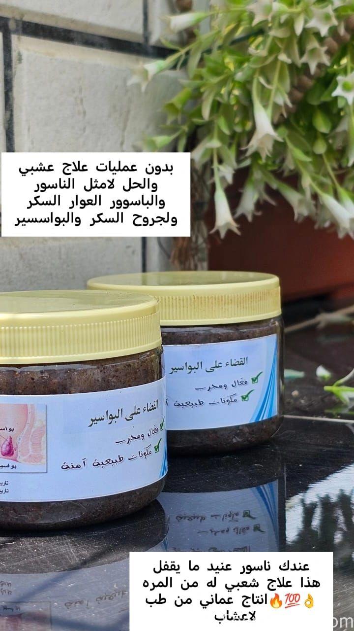 منتجات العنايه بالجسم والشعر