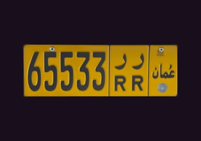 رقم-خماسي-للبيع-65533-RR